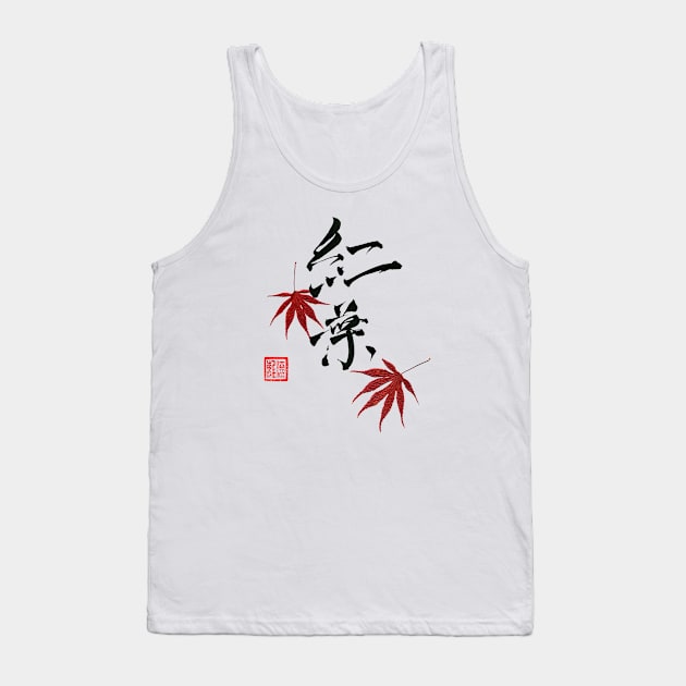 MAPLE LEAVES JAPANESE CALLIGRAPHY Tank Top by Sasurai